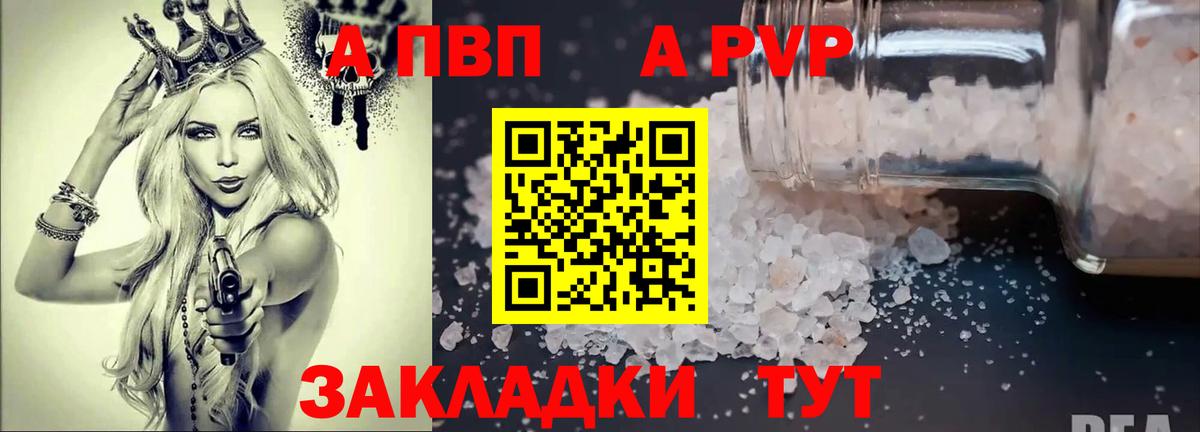 A PVP СК Верхний Уфалей