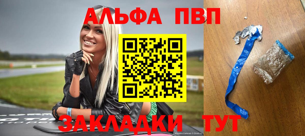 A-PVP VHQ  Alpha PVP Crystall  Верхний Уфалей  Alfa_PVP  A-PVP крисы CK  Вход с VPN 
