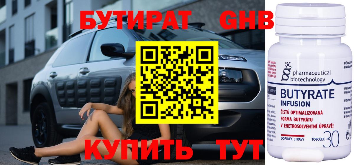 Верхний Уфалей  БУТИРАТ Butirat  Вход с VPN 