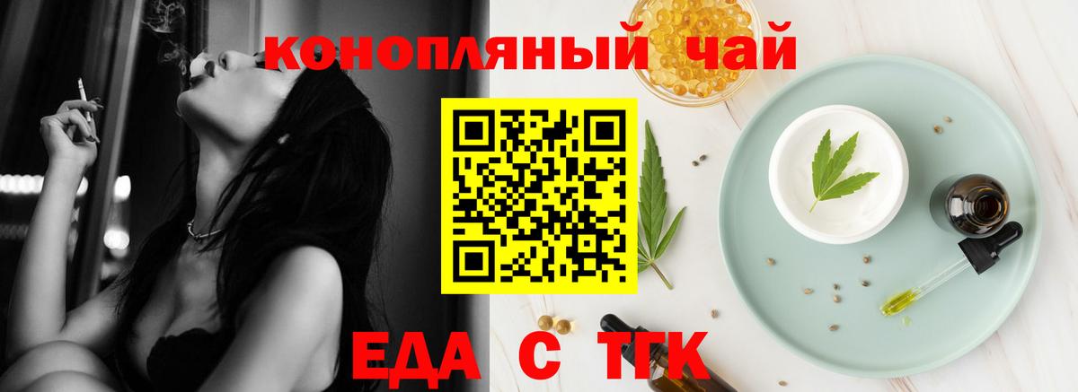 Верхний Уфалей  Cannafood марихуана  Вход с VPN 