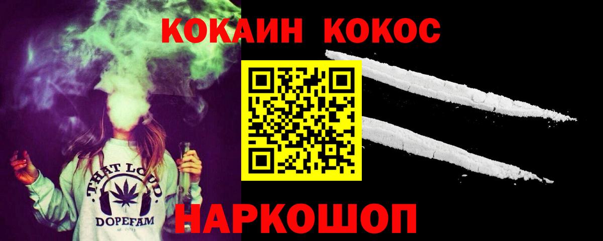КОКАИН FishScale  Вход с VPN  Кокаин Columbia  Верхний Уфалей 