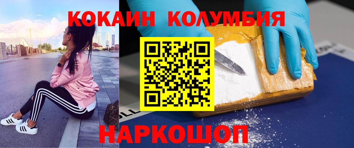 Cocaine Columbia Верхний Уфалей