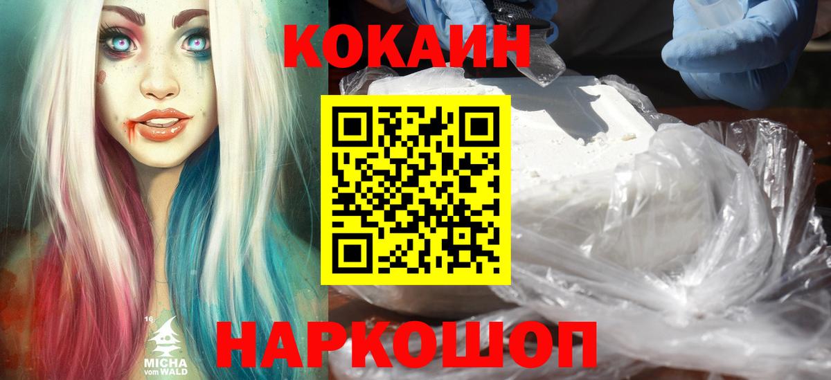 Кодеин Верхний Уфалей