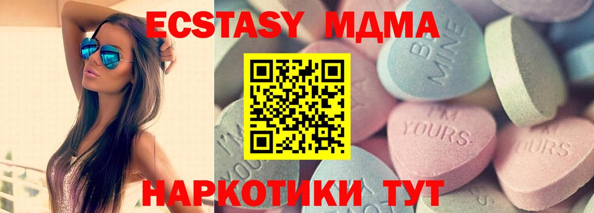 Ecstasy ешки  Ecstasy  Верхний Уфалей  Вход с VPN  ЭКСТАЗИ 300 mg 