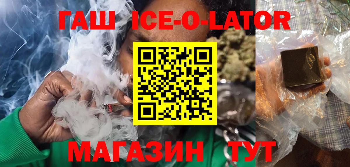 Верхний Уфалей  Гашиш Изолятор  Гашиш ice o lator  Вход с VPN 