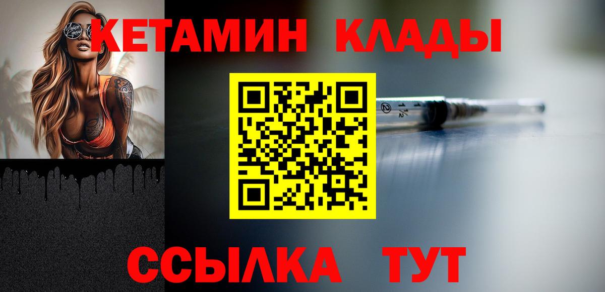 Верхний Уфалей  КЕТАМИН ketamine  Кетамин VHQ  Вход с VPN 