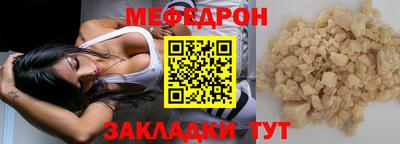мефедрон Жуковский