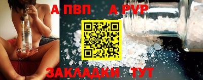 соль ск Аргун