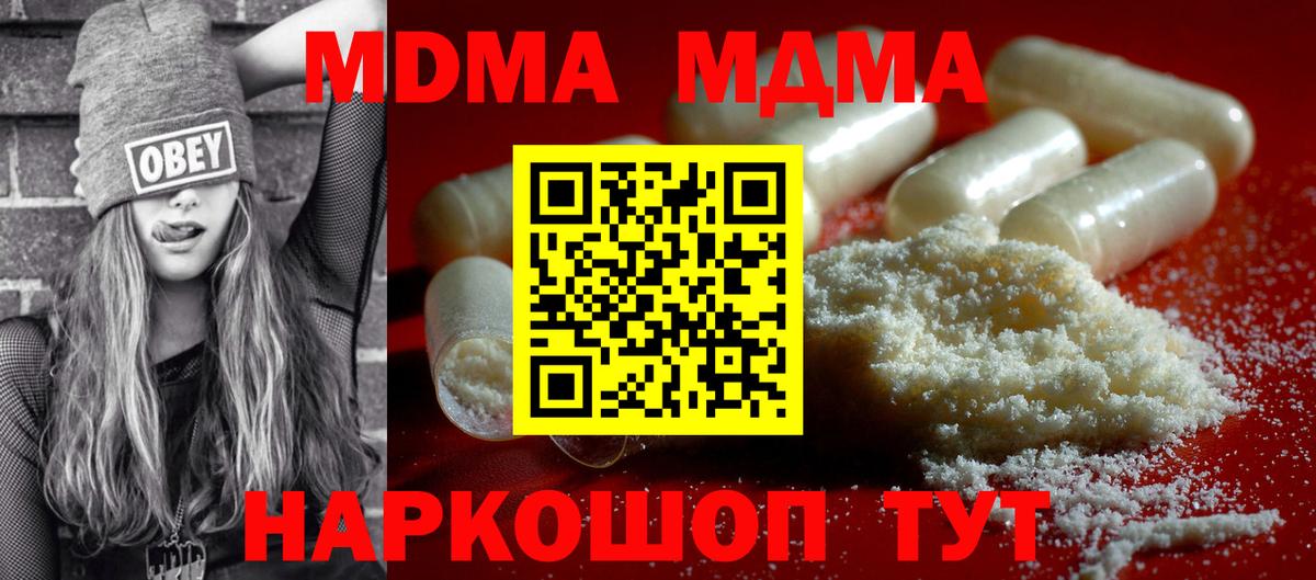 МДМА молли  Вход с VPN  Верхний Уфалей  МДМА VHQ 