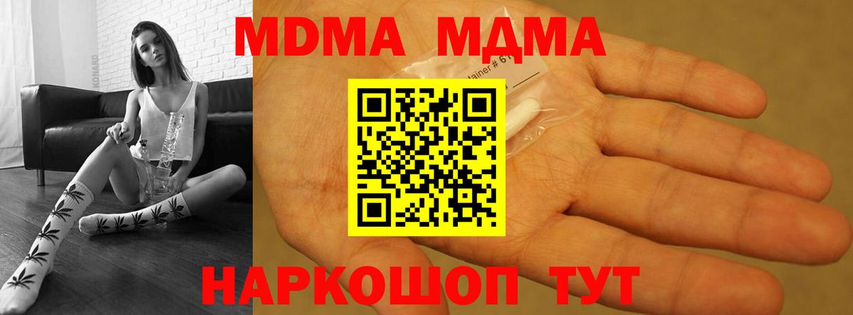 MDMA кристаллы Верхний Уфалей