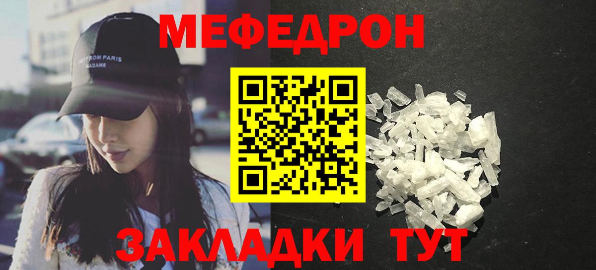 МЕФ кристаллы Верхний Уфалей