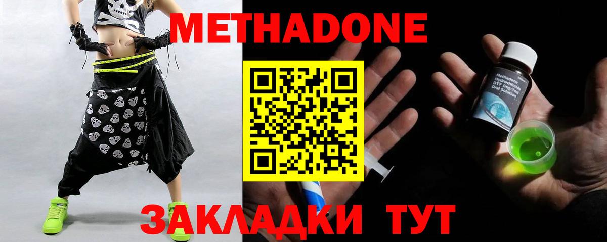 Верхний Уфалей  МЕТАДОН белоснежный  Вход с VPN  МЕТАДОН белоснежный 