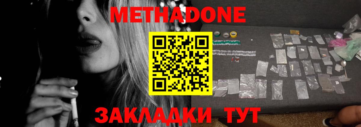 Метадон мёд Верхний Уфалей