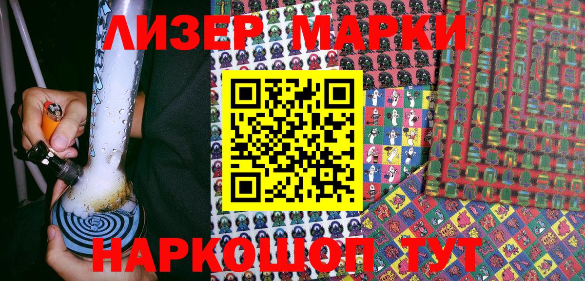 Марки NBOMe 1,5мг Верхний Уфалей