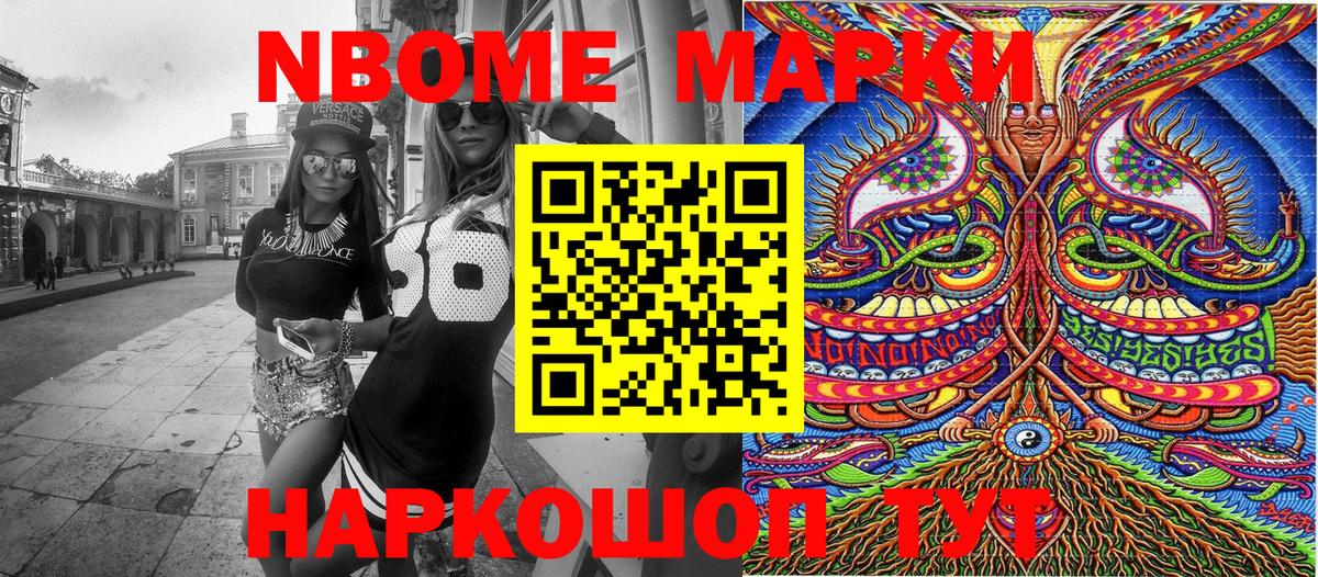 Наркотические марки 1,8мг  Наркотические марки 1,8мг  Вход с VPN  даркнет сайт  Верхний Уфалей 