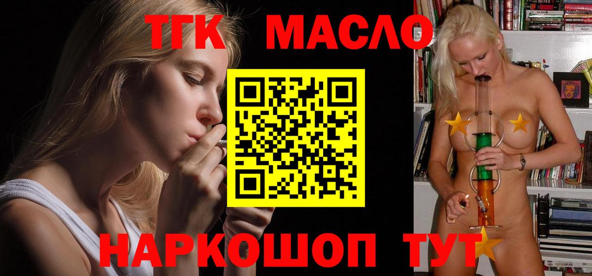 Дистиллят ТГК концентрат  Вход с VPN  где купить наркотик  Верхний Уфалей 